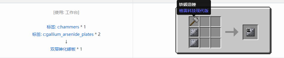 我的世界格雷科技现代版材料合成表大全