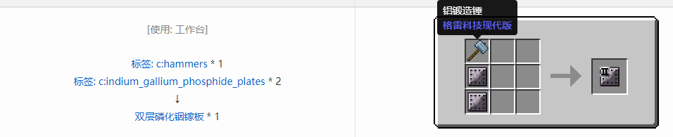 我的世界格雷科技现代版材料合成表大全