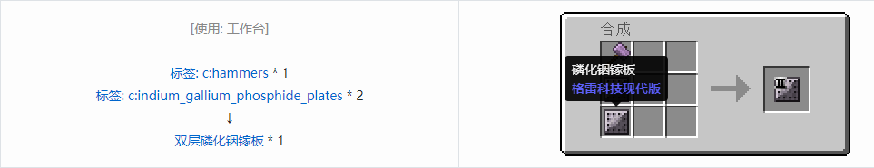 我的世界格雷科技现代版材料合成表大全