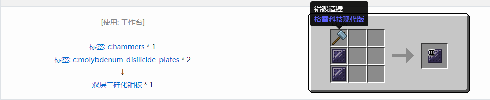 我的世界格雷科技现代版材料合成表大全