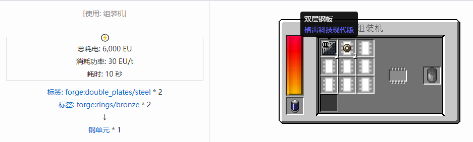 我的世界格雷科技现代版物品合成表大全