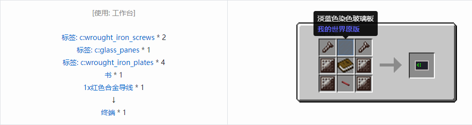 我的世界格雷科技现代版物品合成表大全