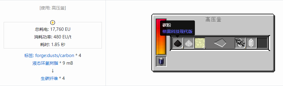 我的世界格雷科技现代版杂项合成表大全