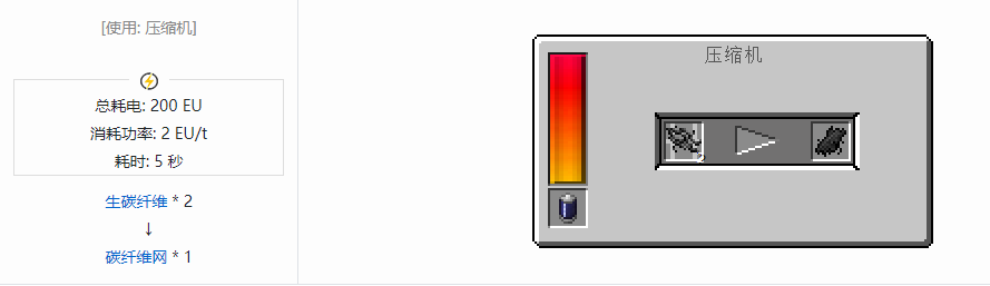 我的世界格雷科技现代版杂项合成表大全