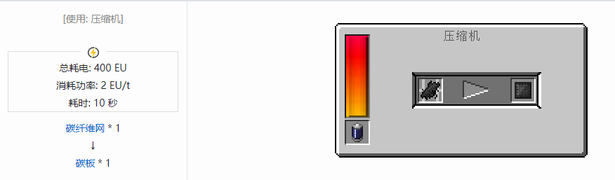 我的世界格雷科技现代版杂项合成表大全