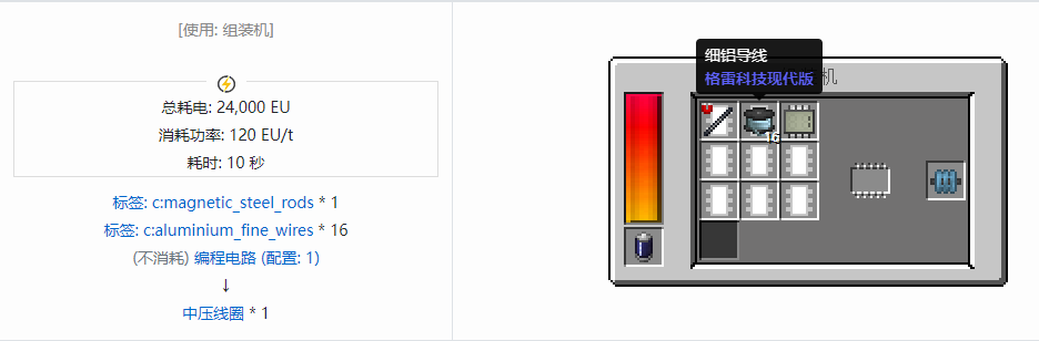 我的世界格雷科技现代版杂项合成表大全