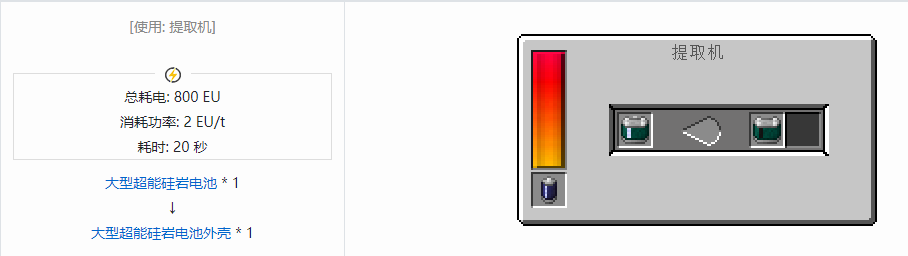 我的世界格雷科技现代版杂项合成表大全