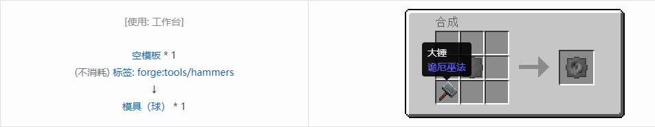我的世界格雷科技现代版模具合成表大全