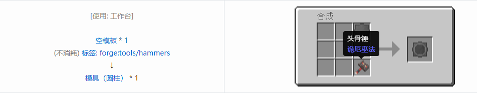 我的世界格雷科技现代版模具合成表大全