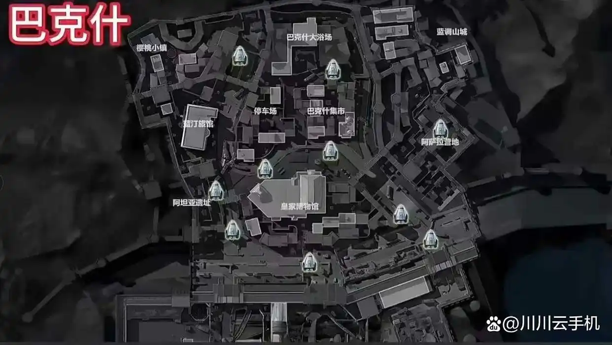 三角洲行动巴克什空投刷新点位
