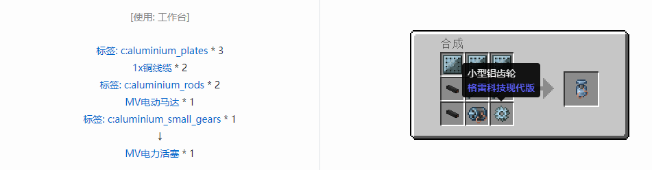 我的世界格雷科技现代版组件合成表大全