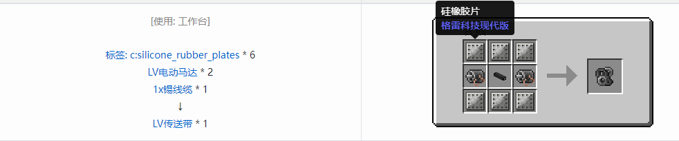 我的世界格雷科技现代版组件合成表大全