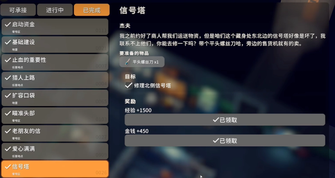 逃离鸭科夫信号塔任务攻略