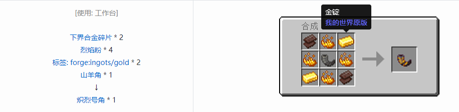 我的世界诡厄巫法工具合成表大全
