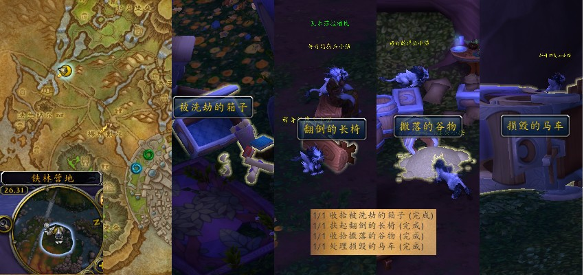 魔兽世界军团remix疯狂小猫任务攻略