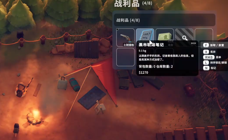 逃离鸭科夫黑市联络笔记怎么获得