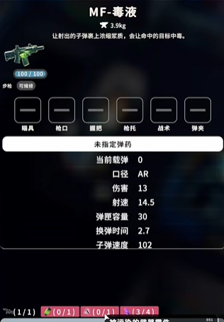 逃离鸭科夫MF毒液怎么获得