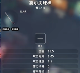 逃离鸭科夫MF毒液怎么获得