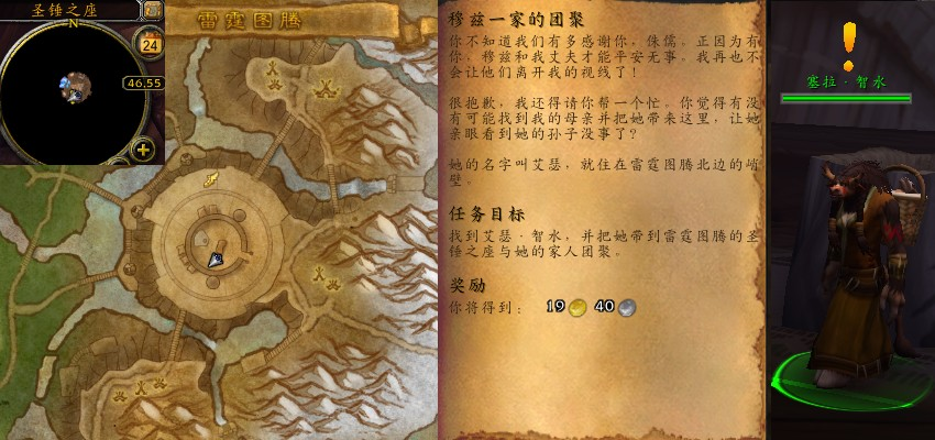 魔兽世界军团remix穆兹一家的团聚任务攻略
