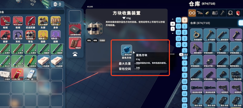 逃离鸭科夫蓝色方块怎么获得