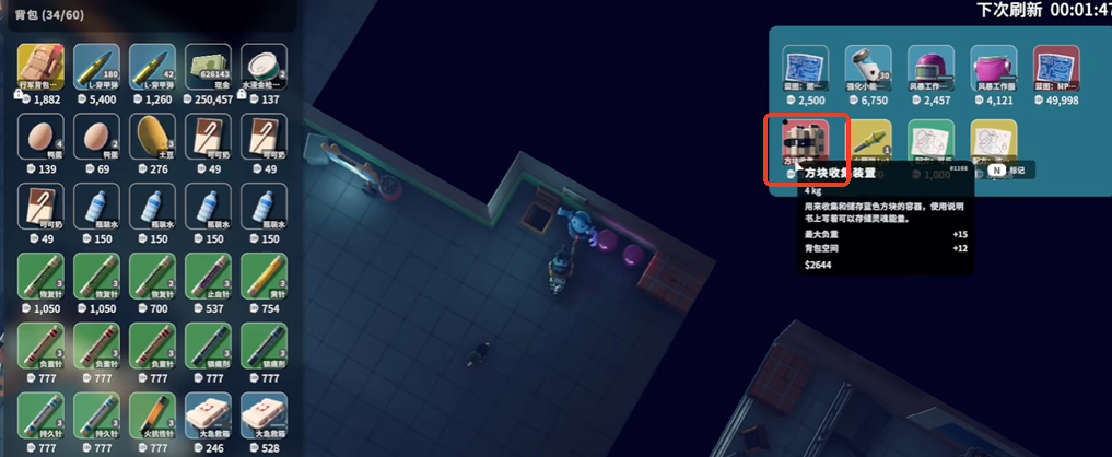 逃离鸭科夫蓝色方块怎么获得