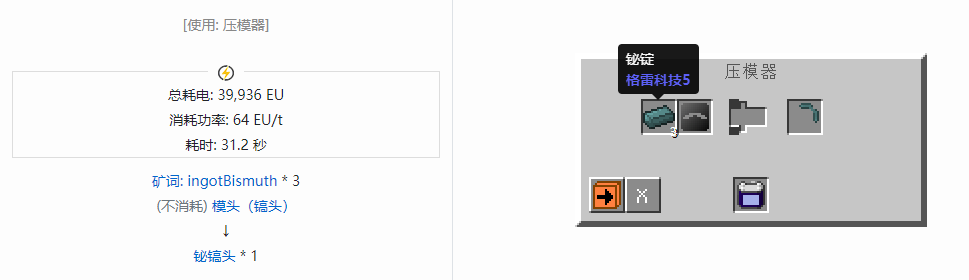 我的世界格雷科技社区版镐头合成表大全