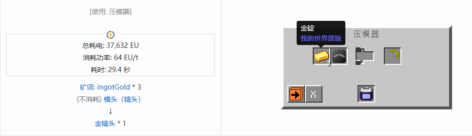 我的世界格雷科技社区版镐头合成表大全
