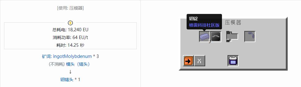 我的世界格雷科技社区版镐头合成表大全