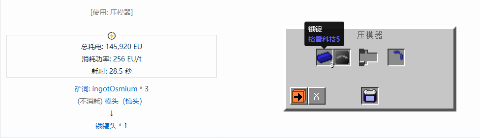 我的世界格雷科技社区版镐头合成表大全