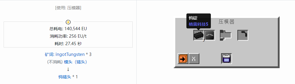我的世界格雷科技社区版镐头合成表大全