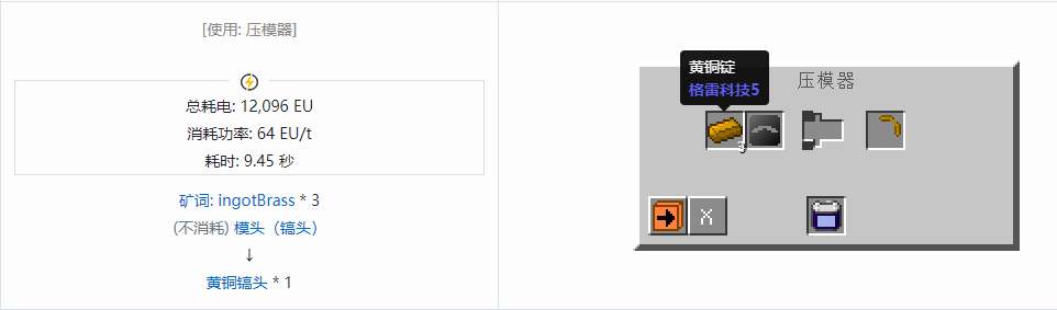 我的世界格雷科技社区版镐头合成表大全