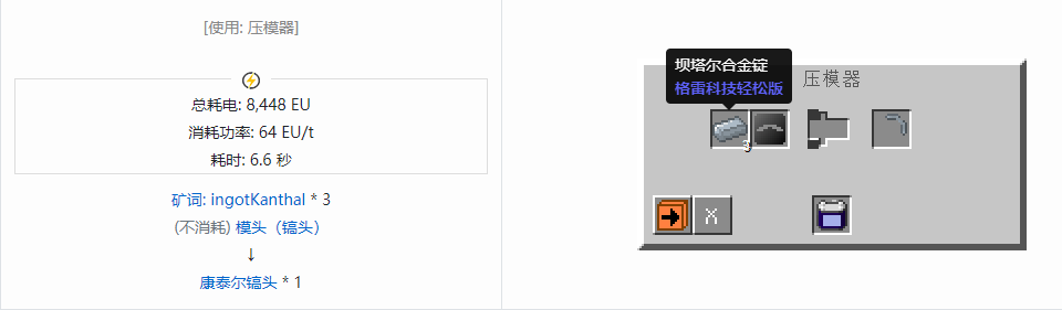 我的世界格雷科技社区版镐头合成表大全