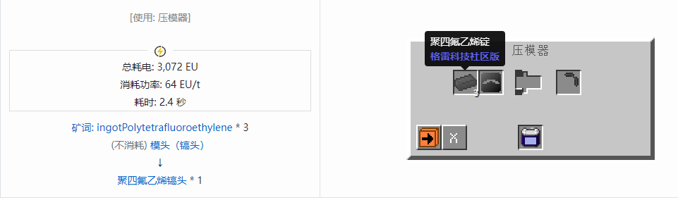 我的世界格雷科技社区版镐头合成表大全