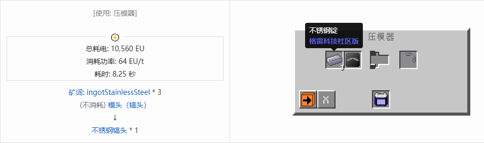 我的世界格雷科技社区版镐头合成表大全