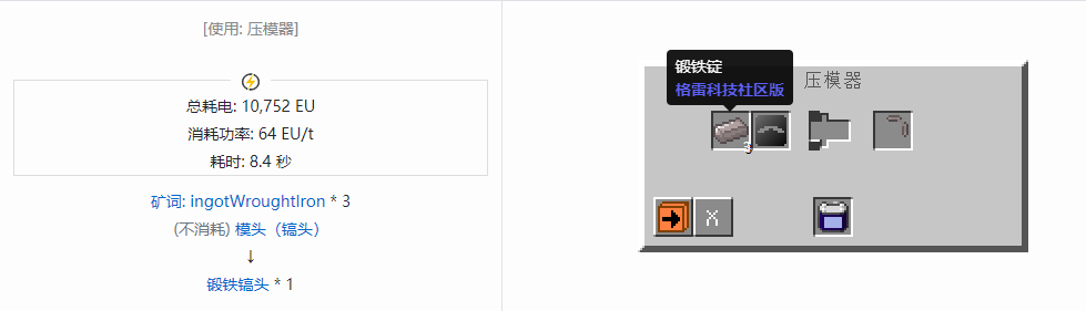 我的世界格雷科技社区版镐头合成表大全