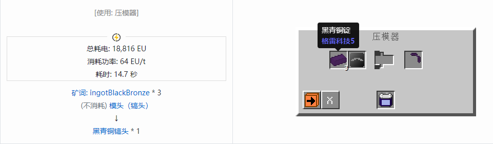 我的世界格雷科技社区版镐头合成表大全