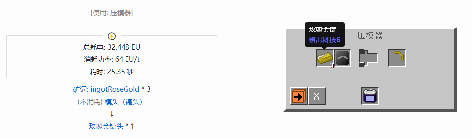 我的世界格雷科技社区版镐头合成表大全