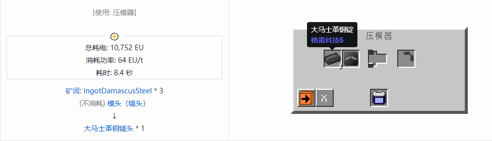 我的世界格雷科技社区版镐头合成表大全
