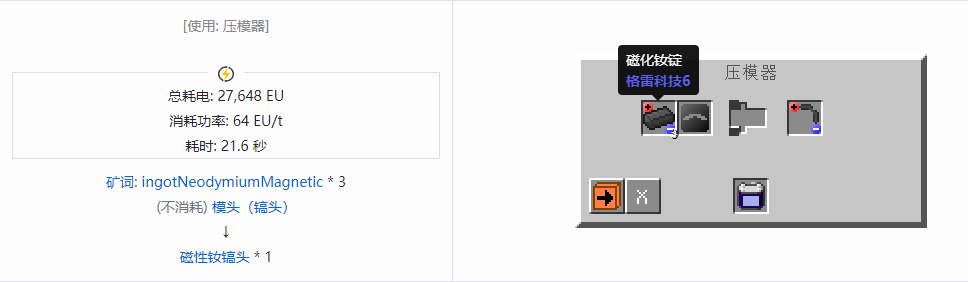 我的世界格雷科技社区版镐头合成表大全
