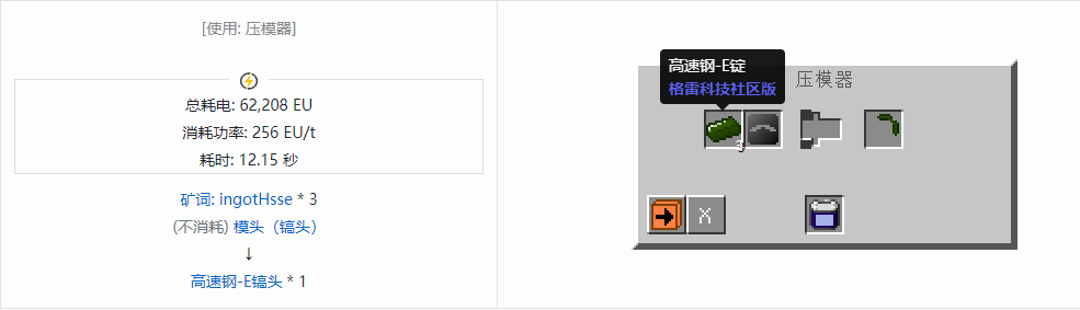 我的世界格雷科技社区版镐头合成表大全