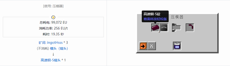 我的世界格雷科技社区版镐头合成表大全