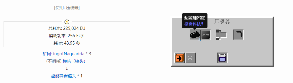 我的世界格雷科技社区版镐头合成表大全