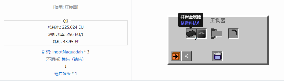 我的世界格雷科技社区版镐头合成表大全