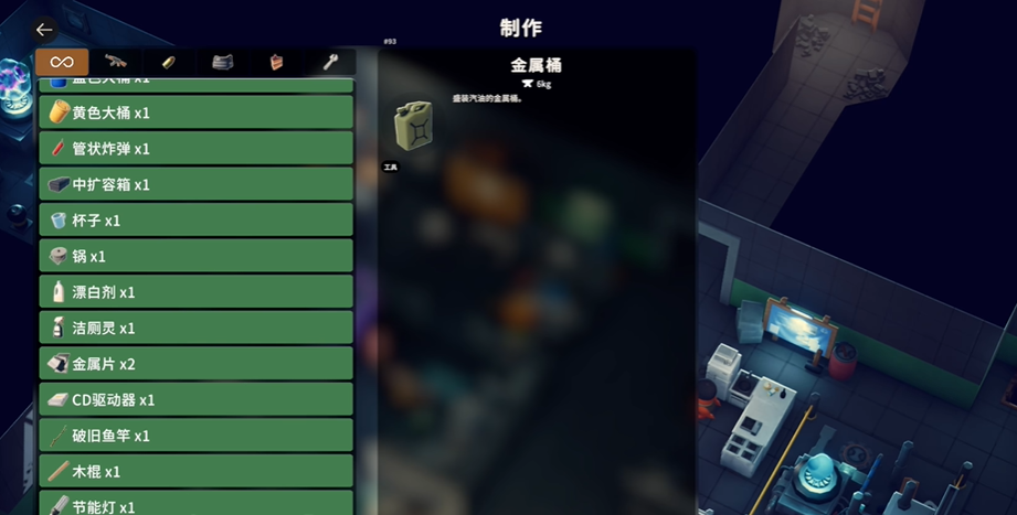 逃离鸭科夫金属桶怎么获得