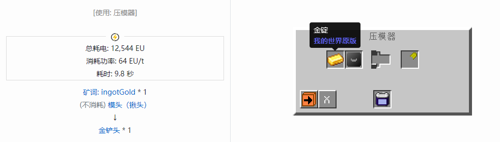 我的世界格雷科技社区版部件合成表大全