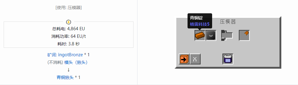 我的世界格雷科技社区版铲头合成表大全