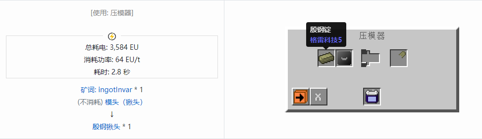 我的世界格雷科技社区版铲头合成表大全