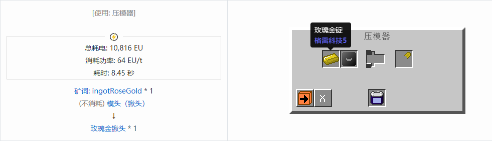 我的世界格雷科技社区版铲头合成表大全