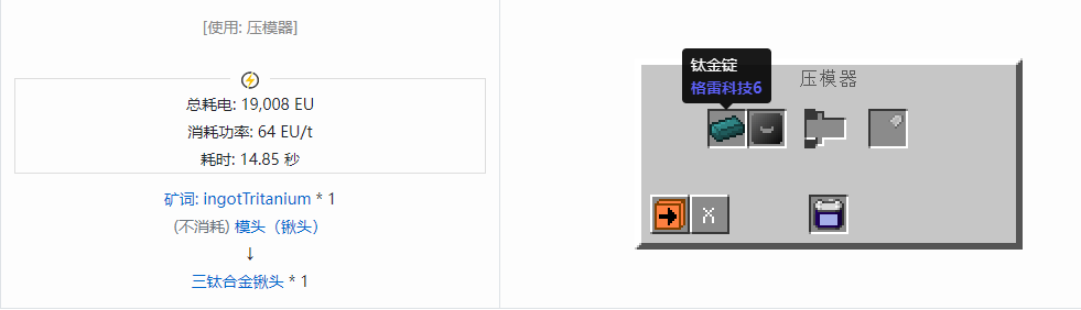 我的世界格雷科技社区版铲头合成表大全