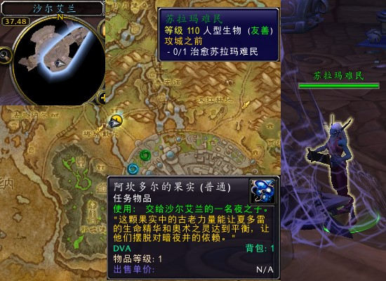 魔兽世界军团再临remix攻城之前任务攻略